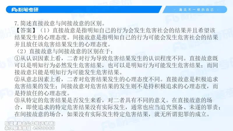2026法硕冲刺讲义_13.2026考研专业课法硕高端班！_03.2026考研法硕粉笔法硕全程班！_04.冲刺