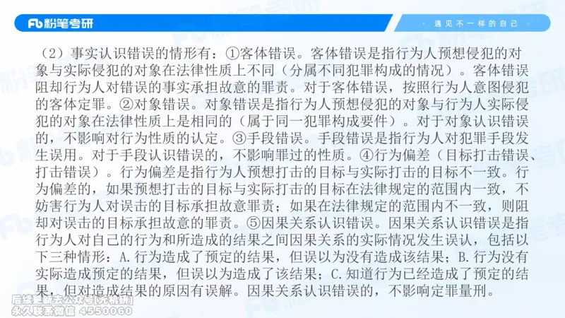 2026法硕冲刺讲义_13.2026考研专业课法硕高端班！_03.2026考研法硕粉笔法硕全程班！_04.冲刺