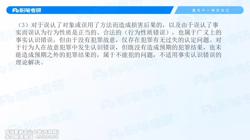 2026法硕冲刺讲义_13.2026考研专业课法硕高端班！_03.2026考研法硕粉笔法硕全程班！_04.冲刺