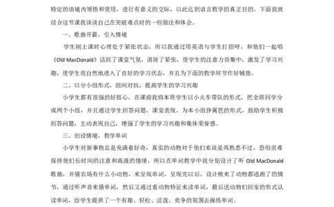 Unit4WeloveanimalsALet'slearn教学反思_26春四年级上下册人教版_四上英语合集人教版PEP英语四年级上册新教材（教学视频+课件+动画+音频+练习+教案）_19同步教案课件_人教pep3