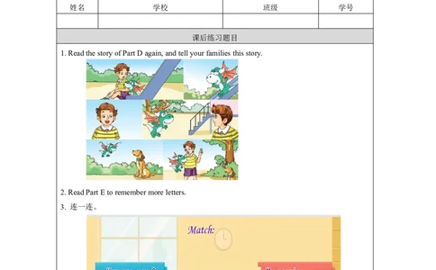 8Unit4Howoldareyou？Lesson2_国家课_课后练习_26春四年级上下册人教版_四上英语合集人教版PEP英语四年级上册新教材（教学视频+课件+动画+音频+练习+教案）_17练习资料_《小学英语》