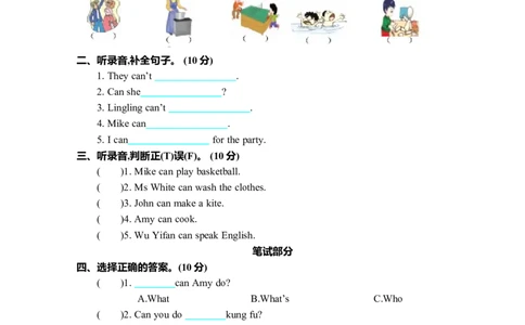 Unit4单元测试卷_26春四年级上下册人教版_四上英语合集人教版PEP英语四年级上册新教材（教学视频+课件+动画+音频+练习+教案）_19同步教案课件_人教pep3_3-6年级上册_Unit4Whatcanyoudo