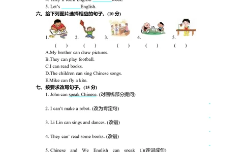 Unit4单元测试卷_26春四年级上下册人教版_四上英语合集人教版PEP英语四年级上册新教材（教学视频+课件+动画+音频+练习+教案）_19同步教案课件_人教pep3_3-6年级上册_Unit4Whatcanyoudo