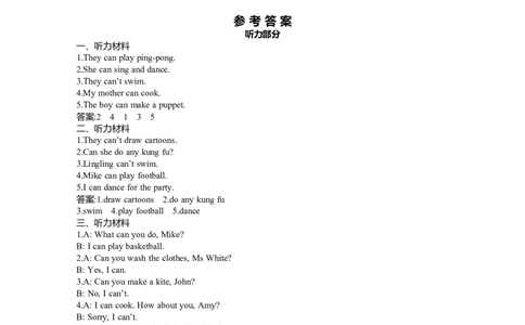 Unit4单元测试卷_26春四年级上下册人教版_四上英语合集人教版PEP英语四年级上册新教材（教学视频+课件+动画+音频+练习+教案）_19同步教案课件_人教pep3_3-6年级上册_Unit4Whatcanyoudo