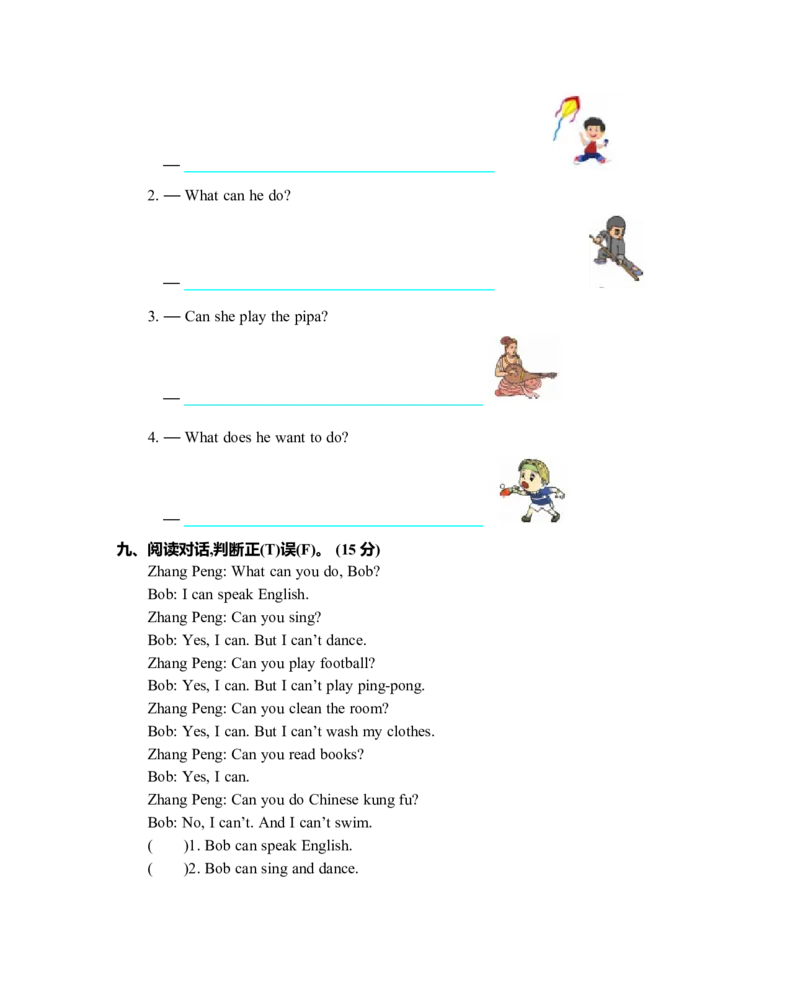 Unit4单元测试卷_26春四年级上下册人教版_四上英语合集人教版PEP英语四年级上册新教材（教学视频+课件+动画+音频+练习+教案）_19同步教案课件_人教pep3_3-6年级上册_Unit4Whatcanyoudo