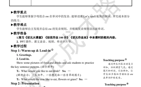 Thethirdperiod（第三课时）_26春四年级上下册人教版_四上英语合集人教版PEP英语四年级上册新教材（教学视频+课件+动画+音频+练习+教案）_19同步教案课件_人教pep3_3-6上册_5年级上册_Unit3