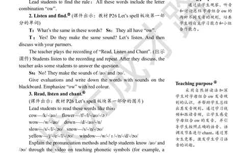 Thethirdperiod（第三课时）_26春四年级上下册人教版_四上英语合集人教版PEP英语四年级上册新教材（教学视频+课件+动画+音频+练习+教案）_19同步教案课件_人教pep3_3-6上册_5年级上册_Unit3