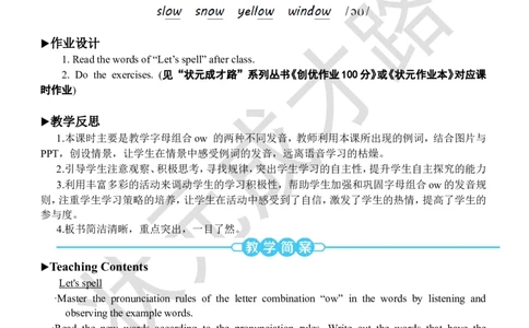 Thethirdperiod（第三课时）_26春四年级上下册人教版_四上英语合集人教版PEP英语四年级上册新教材（教学视频+课件+动画+音频+练习+教案）_19同步教案课件_人教pep3_3-6上册_5年级上册_Unit3