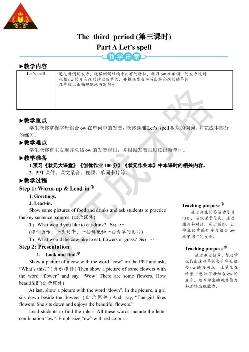 Thethirdperiod（第三课时）_26春四年级上下册人教版_四上英语合集人教版PEP英语四年级上册新教材（教学视频+课件+动画+音频+练习+教案）_19同步教案课件_人教pep3_3-6上册_5年级上册_Unit3