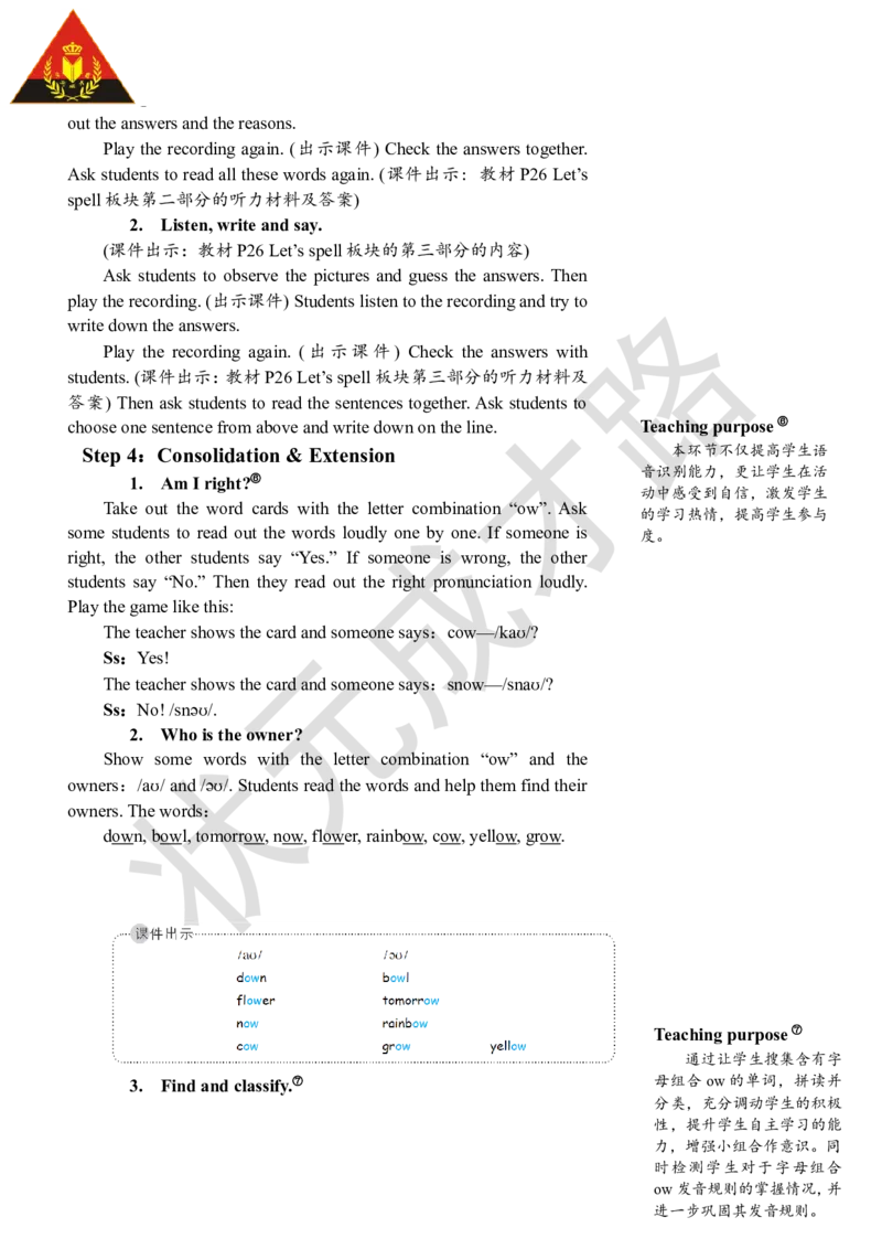 Thethirdperiod（第三课时）_26春四年级上下册人教版_四上英语合集人教版PEP英语四年级上册新教材（教学视频+课件+动画+音频+练习+教案）_19同步教案课件_人教pep3_3-6上册_5年级上册_Unit3