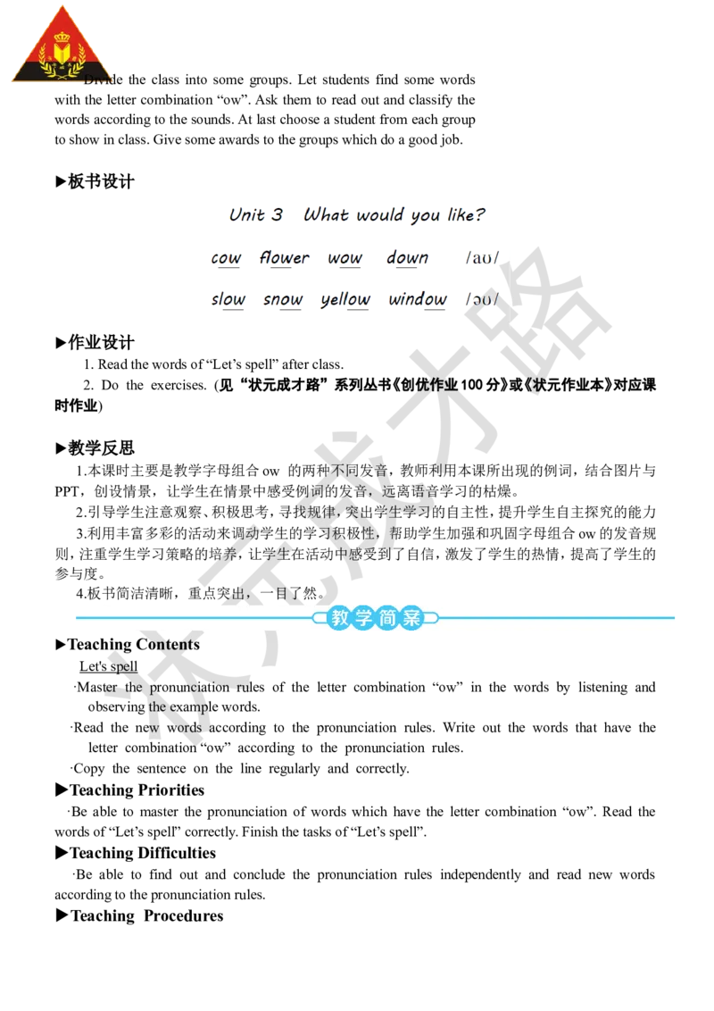 Thethirdperiod（第三课时）_26春四年级上下册人教版_四上英语合集人教版PEP英语四年级上册新教材（教学视频+课件+动画+音频+练习+教案）_19同步教案课件_人教pep3_3-6上册_5年级上册_Unit3