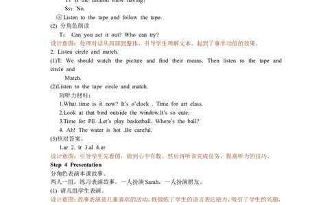 Recycle1第一课时_26春四年级上下册人教版_四上英语合集人教版PEP英语四年级上册新教材（教学视频+课件+动画+音频+练习+教案）_19同步教案课件_人教pep3_3-6年级下册_4年级下册_Recycle1