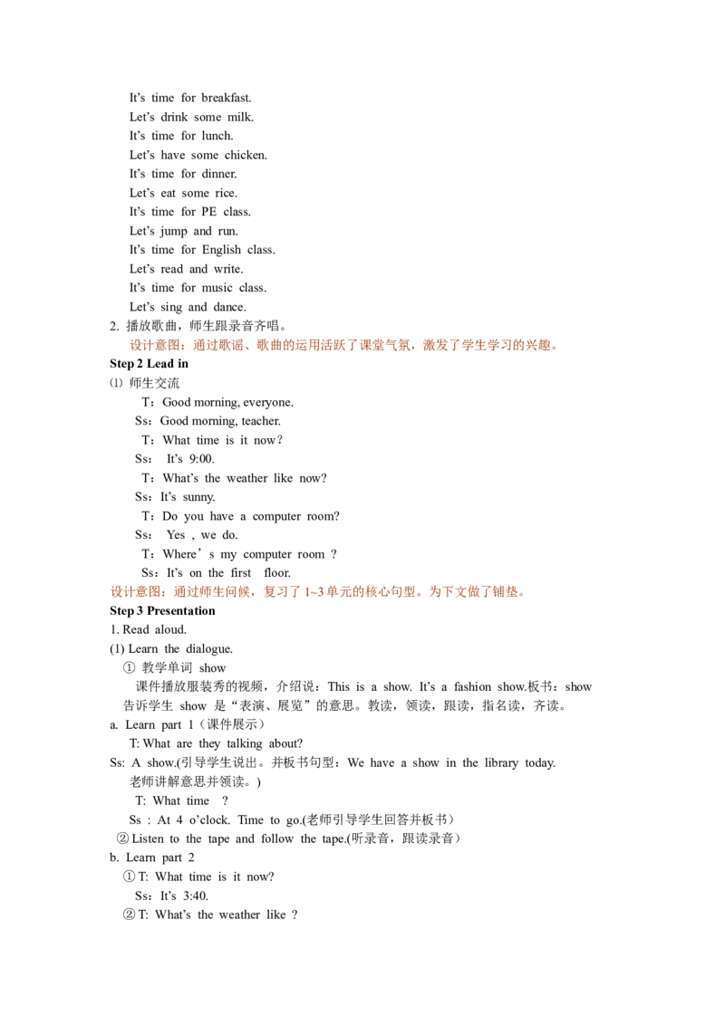 Recycle1第一课时_26春四年级上下册人教版_四上英语合集人教版PEP英语四年级上册新教材（教学视频+课件+动画+音频+练习+教案）_19同步教案课件_人教pep3_3-6年级下册_4年级下册_Recycle1