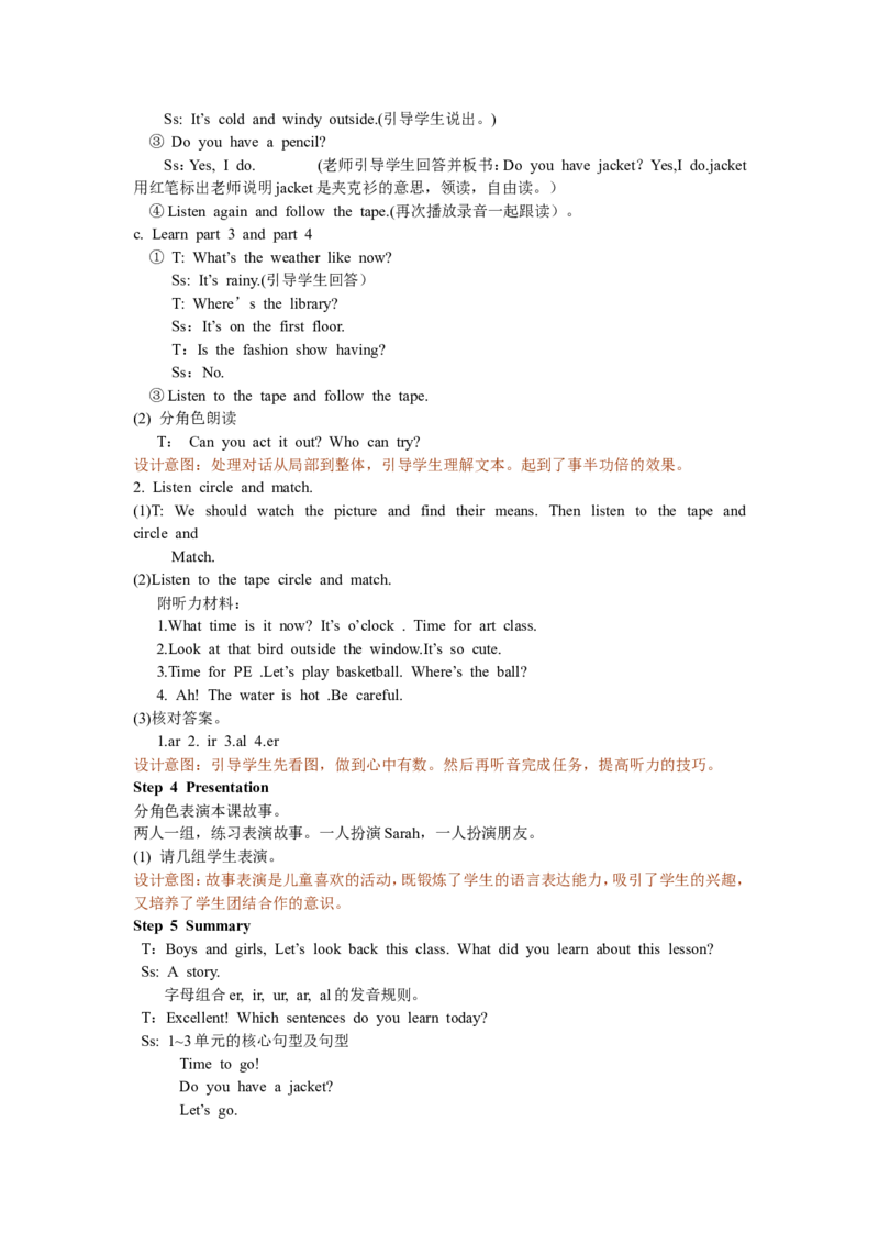 Recycle1第一课时_26春四年级上下册人教版_四上英语合集人教版PEP英语四年级上册新教材（教学视频+课件+动画+音频+练习+教案）_19同步教案课件_人教pep3_3-6年级下册_4年级下册_Recycle1