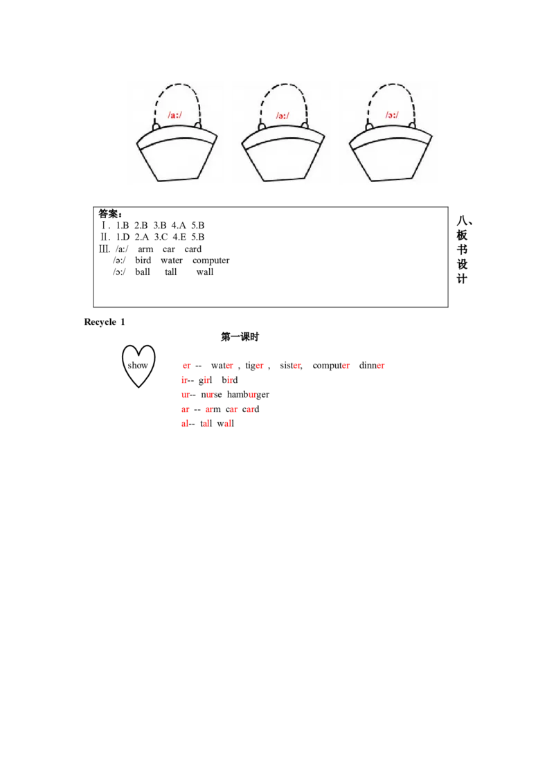 Recycle1第一课时_26春四年级上下册人教版_四上英语合集人教版PEP英语四年级上册新教材（教学视频+课件+动画+音频+练习+教案）_19同步教案课件_人教pep3_3-6年级下册_4年级下册_Recycle1