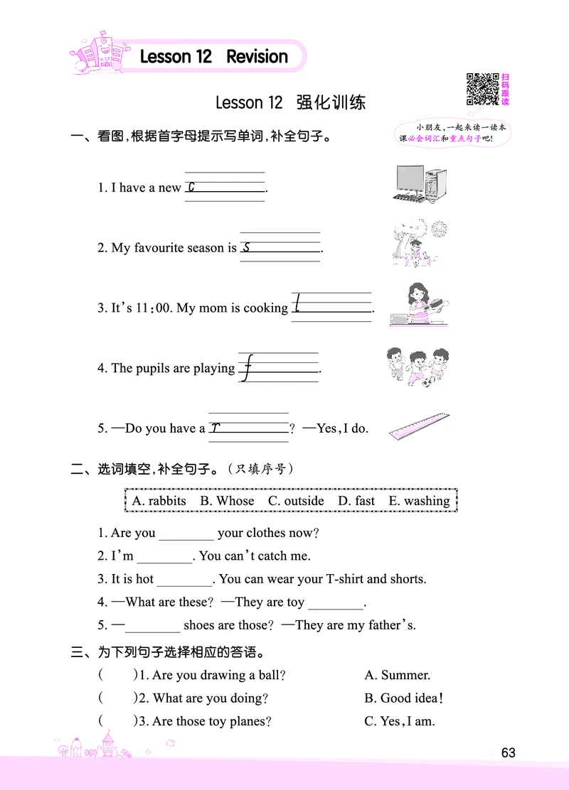 Lesson12　强化训练正文_26春四年级上下册人教版_四上英语合集人教版PEP英语四年级上册新教材（教学视频+课件+动画+音频+练习+教案）_17练习资料_小学英语（预习复习资料大礼包）_659