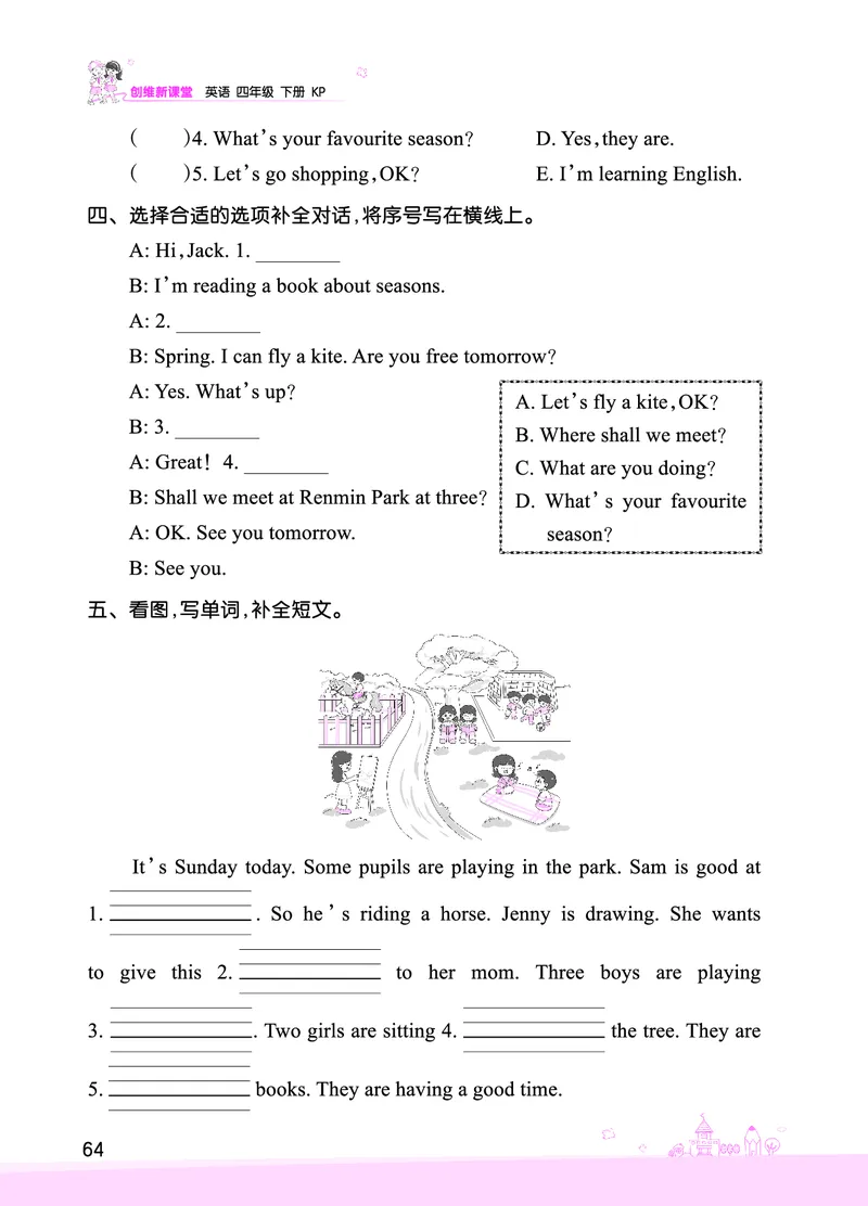 Lesson12　强化训练正文_26春四年级上下册人教版_四上英语合集人教版PEP英语四年级上册新教材（教学视频+课件+动画+音频+练习+教案）_17练习资料_小学英语（预习复习资料大礼包）_659