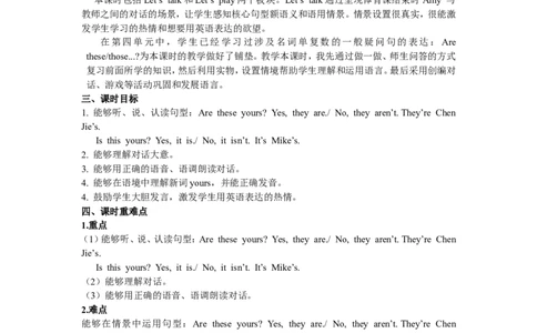 Unit5第二课时_26春四年级上下册人教版_四上英语合集人教版PEP英语四年级上册新教材（教学视频+课件+动画+音频+练习+教案）_19同步教案课件_人教pep3_3-6年级下册_4年级下册_教案