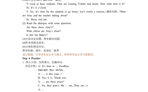 Unit5第二课时_26春四年级上下册人教版_四上英语合集人教版PEP英语四年级上册新教材（教学视频+课件+动画+音频+练习+教案）_19同步教案课件_人教pep3_3-6年级下册_4年级下册_教案