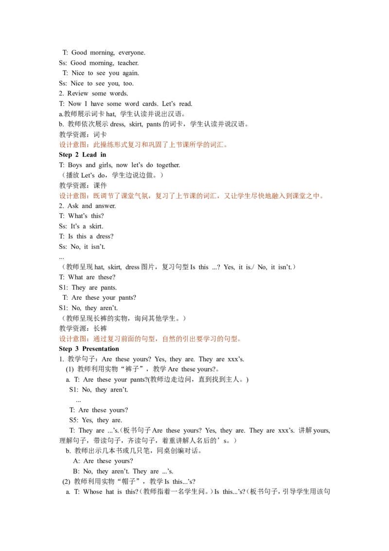 Unit5第二课时_26春四年级上下册人教版_四上英语合集人教版PEP英语四年级上册新教材（教学视频+课件+动画+音频+练习+教案）_19同步教案课件_人教pep3_3-6年级下册_4年级下册_教案