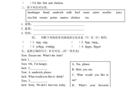 五上Unit3PartB第三课时_26春四年级上下册人教版_四上英语合集人教版PEP英语四年级上册新教材（教学视频+课件+动画+音频+练习+教案）_19同步教案课件_人教pep3_3-6年级上册_课时练