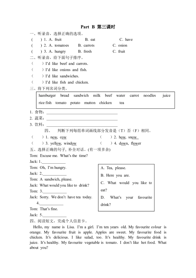 五上Unit3PartB第三课时_26春四年级上下册人教版_四上英语合集人教版PEP英语四年级上册新教材（教学视频+课件+动画+音频+练习+教案）_19同步教案课件_人教pep3_3-6年级上册_课时练