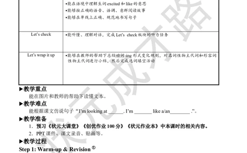 Thesixthperiod（第六课时）_26春四年级上下册人教版_四上英语合集人教版PEP英语四年级上册新教材（教学视频+课件+动画+音频+练习+教案）_19同步教案课件_人教pep3_3-6下册_5年级下册_Unit5
