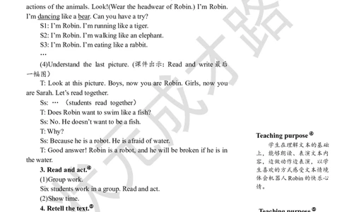 Thesixthperiod（第六课时）_26春四年级上下册人教版_四上英语合集人教版PEP英语四年级上册新教材（教学视频+课件+动画+音频+练习+教案）_19同步教案课件_人教pep3_3-6下册_5年级下册_Unit5