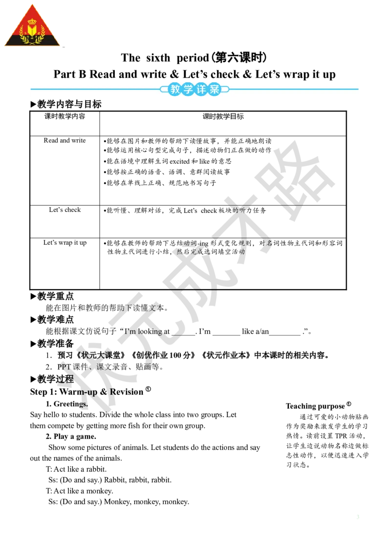 Thesixthperiod（第六课时）_26春四年级上下册人教版_四上英语合集人教版PEP英语四年级上册新教材（教学视频+课件+动画+音频+练习+教案）_19同步教案课件_人教pep3_3-6下册_5年级下册_Unit5