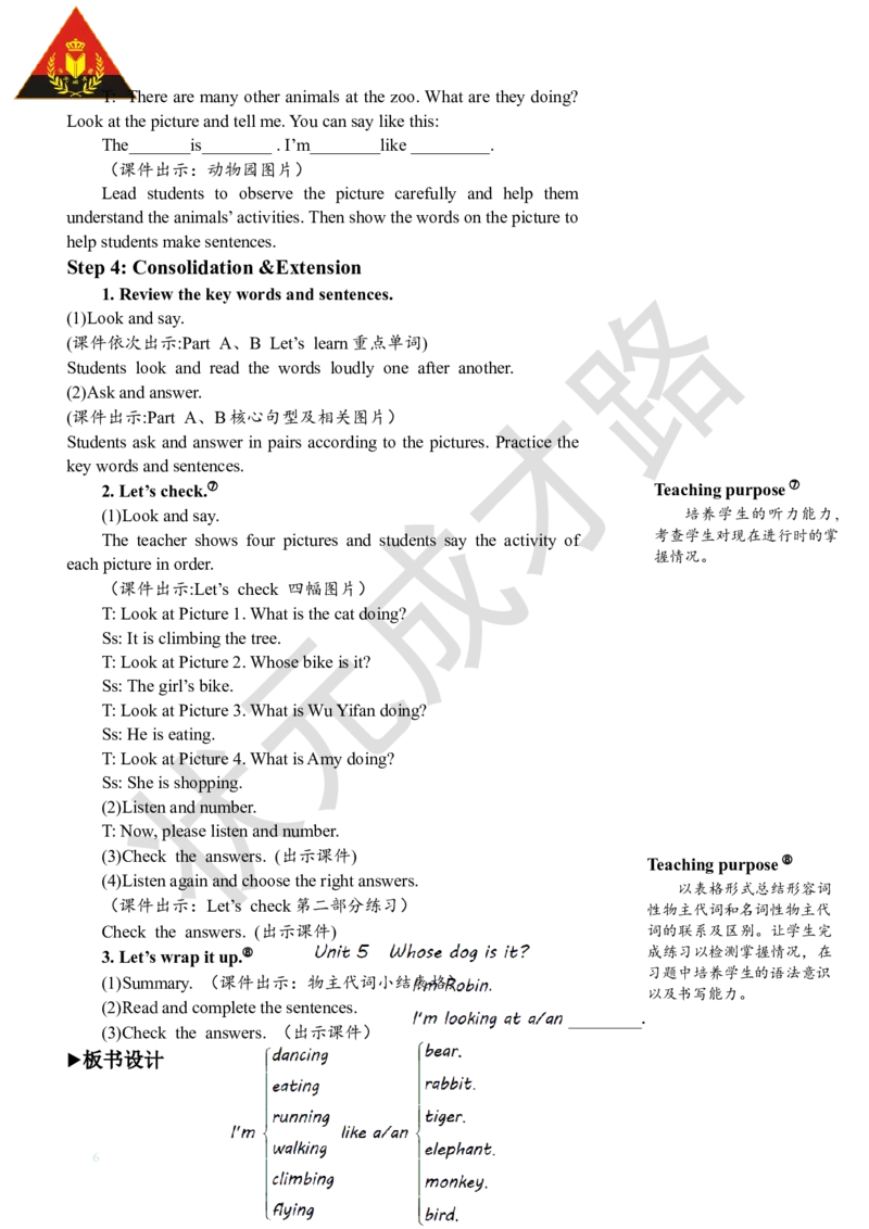 Thesixthperiod（第六课时）_26春四年级上下册人教版_四上英语合集人教版PEP英语四年级上册新教材（教学视频+课件+动画+音频+练习+教案）_19同步教案课件_人教pep3_3-6下册_5年级下册_Unit5