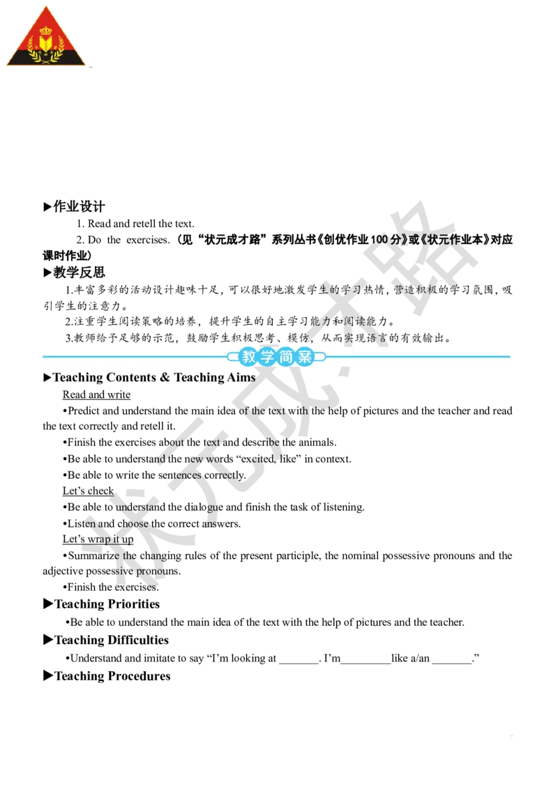 Thesixthperiod（第六课时）_26春四年级上下册人教版_四上英语合集人教版PEP英语四年级上册新教材（教学视频+课件+动画+音频+练习+教案）_19同步教案课件_人教pep3_3-6下册_5年级下册_Unit5