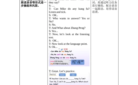 Unit4第4课时PartBLet'stry&Let'stalk_26春四年级上下册人教版_四上英语合集人教版PEP英语四年级上册新教材（教学视频+课件+动画+音频+练习+教案）_19同步教案课件_人教pep3_3-6上册