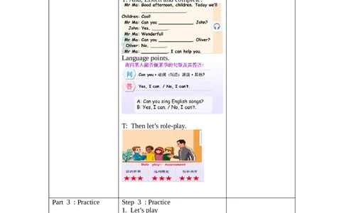 Unit4第4课时PartBLet'stry&Let'stalk_26春四年级上下册人教版_四上英语合集人教版PEP英语四年级上册新教材（教学视频+课件+动画+音频+练习+教案）_19同步教案课件_人教pep3_3-6上册