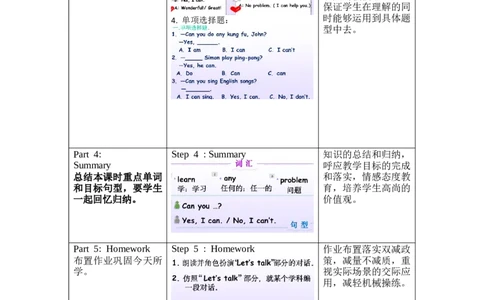 Unit4第4课时PartBLet'stry&Let'stalk_26春四年级上下册人教版_四上英语合集人教版PEP英语四年级上册新教材（教学视频+课件+动画+音频+练习+教案）_19同步教案课件_人教pep3_3-6上册