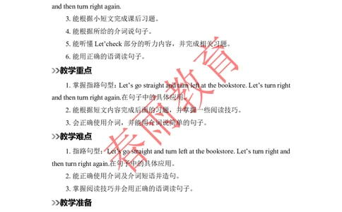 Unit1第5课时_26春四年级上下册人教版_四上英语合集人教版PEP英语四年级上册新教材（教学视频+课件+动画+音频+练习+教案）_19同步教案课件_人教pep3_3-6上册_《春雨教案》25秋新教材