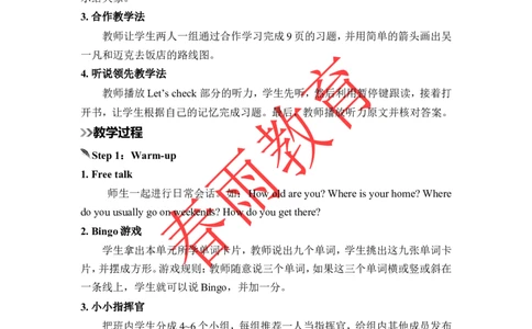 Unit1第5课时_26春四年级上下册人教版_四上英语合集人教版PEP英语四年级上册新教材（教学视频+课件+动画+音频+练习+教案）_19同步教案课件_人教pep3_3-6上册_《春雨教案》25秋新教材