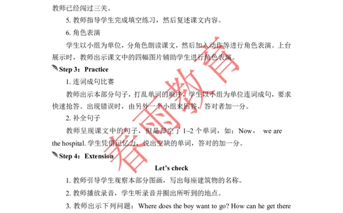 Unit1第5课时_26春四年级上下册人教版_四上英语合集人教版PEP英语四年级上册新教材（教学视频+课件+动画+音频+练习+教案）_19同步教案课件_人教pep3_3-6上册_《春雨教案》25秋新教材