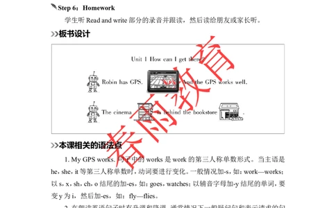 Unit1第5课时_26春四年级上下册人教版_四上英语合集人教版PEP英语四年级上册新教材（教学视频+课件+动画+音频+练习+教案）_19同步教案课件_人教pep3_3-6上册_《春雨教案》25秋新教材