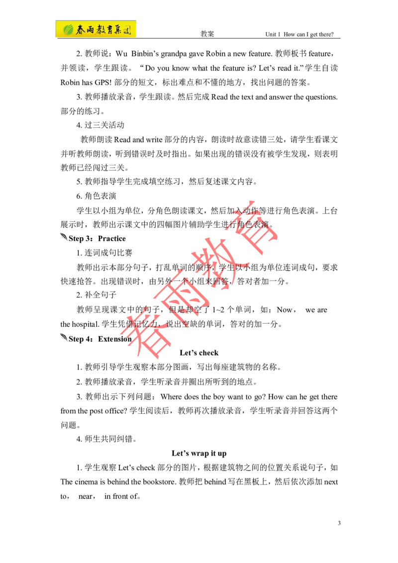 Unit1第5课时_26春四年级上下册人教版_四上英语合集人教版PEP英语四年级上册新教材（教学视频+课件+动画+音频+练习+教案）_19同步教案课件_人教pep3_3-6上册_《春雨教案》25秋新教材