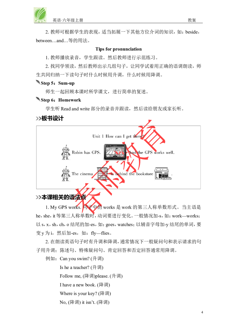 Unit1第5课时_26春四年级上下册人教版_四上英语合集人教版PEP英语四年级上册新教材（教学视频+课件+动画+音频+练习+教案）_19同步教案课件_人教pep3_3-6上册_《春雨教案》25秋新教材