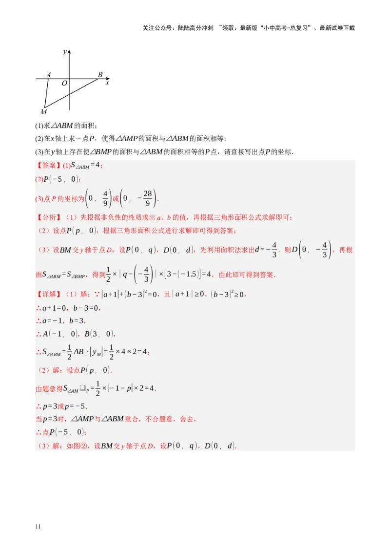 专题02函数及其性质（讲练）（解析版）_02中考总复习（2026版更新中）_02-数学-中考总复习_2024年中考复习资料_二轮复习资料_完2024年中考数学二轮复习课件+讲义+练习（全国通用）