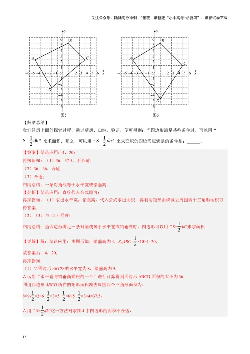 专题02函数及其性质（讲练）（解析版）_02中考总复习（2026版更新中）_02-数学-中考总复习_2024年中考复习资料_二轮复习资料_完2024年中考数学二轮复习课件+讲义+练习（全国通用）