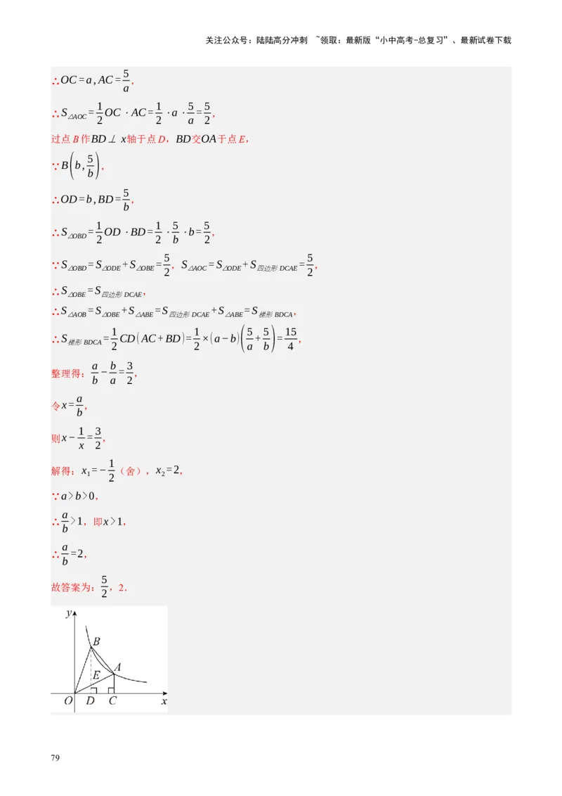 专题02函数及其性质（讲练）（解析版）_02中考总复习（2026版更新中）_02-数学-中考总复习_2024年中考复习资料_二轮复习资料_完2024年中考数学二轮复习课件+讲义+练习（全国通用）