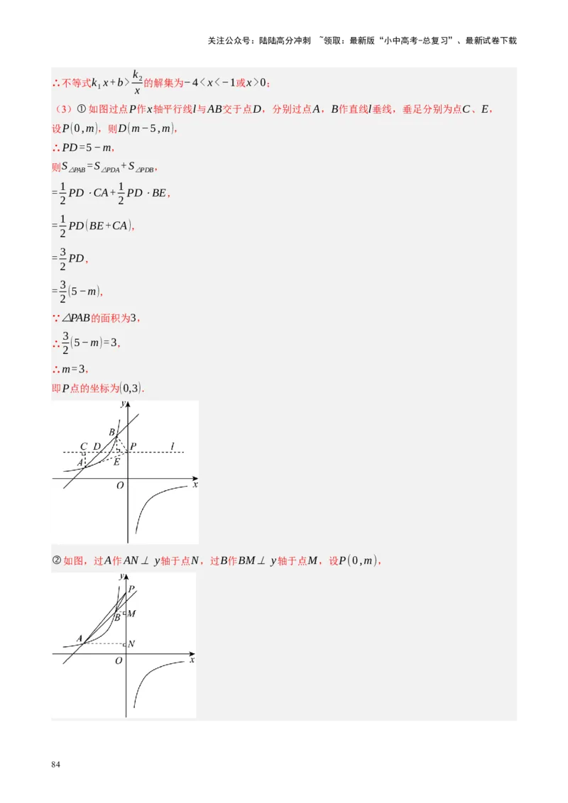 专题02函数及其性质（讲练）（解析版）_02中考总复习（2026版更新中）_02-数学-中考总复习_2024年中考复习资料_二轮复习资料_完2024年中考数学二轮复习课件+讲义+练习（全国通用）