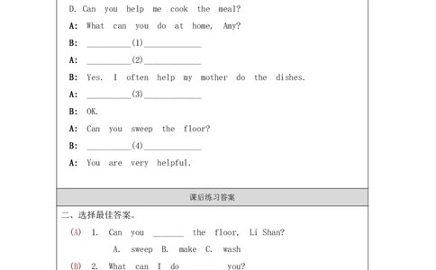 5Unit2Behelpfulathome!PartB_国家课_课后练习_26春四年级上下册人教版_四上英语合集人教版PEP英语四年级上册新教材（教学视频+课件+动画+音频+练习+教案）_17练习资料_《小学英语》