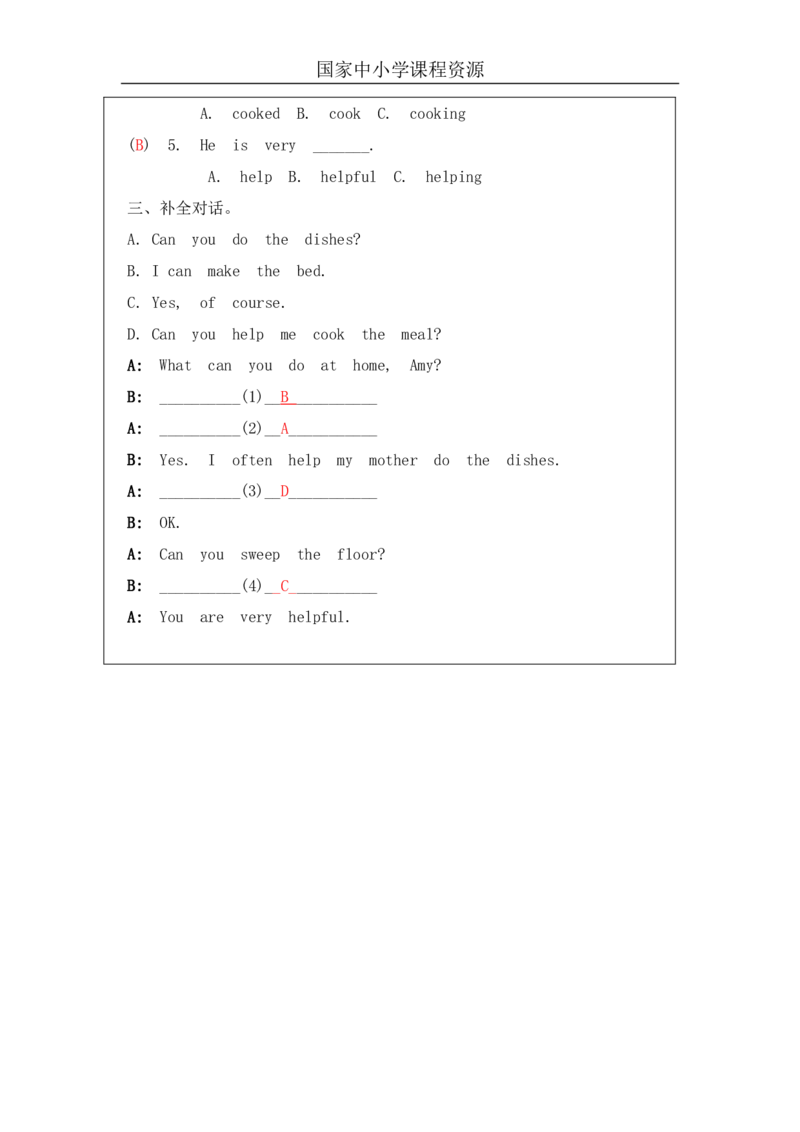 5Unit2Behelpfulathome!PartB_国家课_课后练习_26春四年级上下册人教版_四上英语合集人教版PEP英语四年级上册新教材（教学视频+课件+动画+音频+练习+教案）_17练习资料_《小学英语》