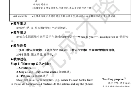 Thesecondperiod（第二课时）_26春四年级上下册人教版_四上英语合集人教版PEP英语四年级上册新教材（教学视频+课件+动画+音频+练习+教案）_19同步教案课件_人教pep3_3-6下册_5年级下册_689