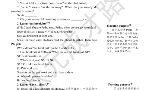Thesecondperiod（第二课时）_26春四年级上下册人教版_四上英语合集人教版PEP英语四年级上册新教材（教学视频+课件+动画+音频+练习+教案）_19同步教案课件_人教pep3_3-6下册_5年级下册_689