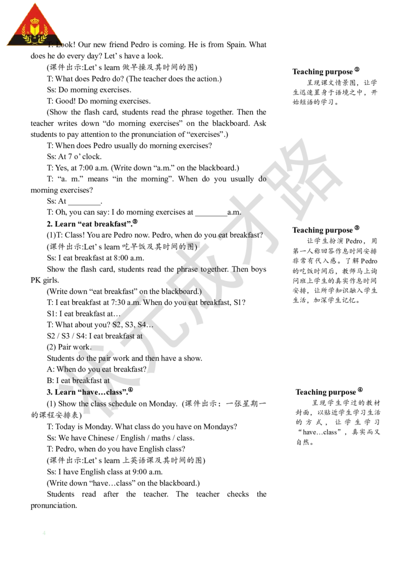 Thesecondperiod（第二课时）_26春四年级上下册人教版_四上英语合集人教版PEP英语四年级上册新教材（教学视频+课件+动画+音频+练习+教案）_19同步教案课件_人教pep3_3-6下册_5年级下册_689