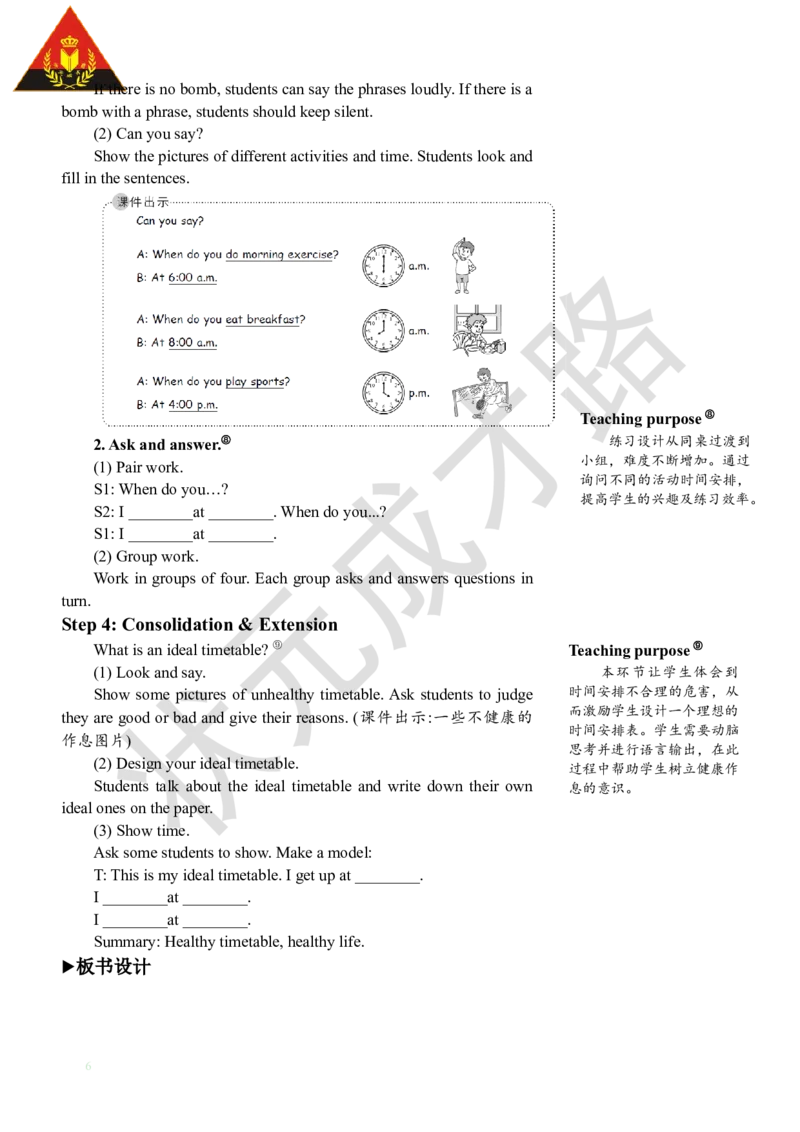 Thesecondperiod（第二课时）_26春四年级上下册人教版_四上英语合集人教版PEP英语四年级上册新教材（教学视频+课件+动画+音频+练习+教案）_19同步教案课件_人教pep3_3-6下册_5年级下册_689